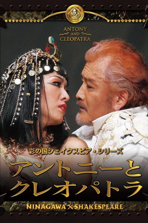 Antony and Cleopatra