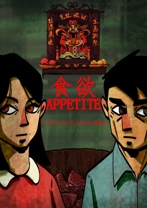 Appetite (2023) poster