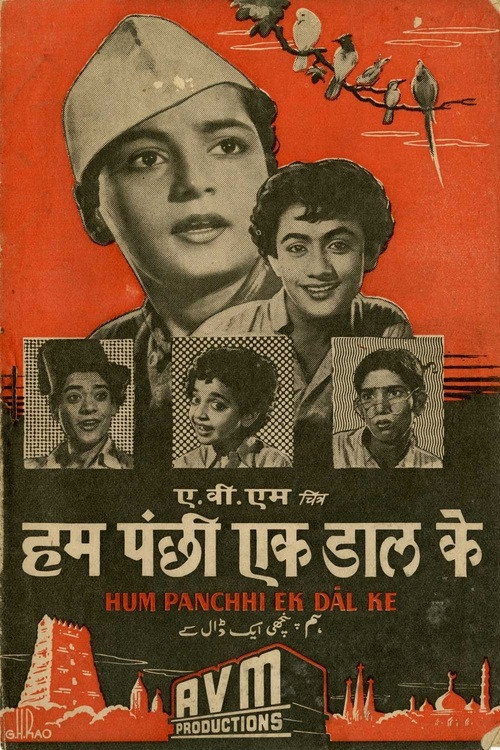 Hum Panchhi Ek Dal Ke