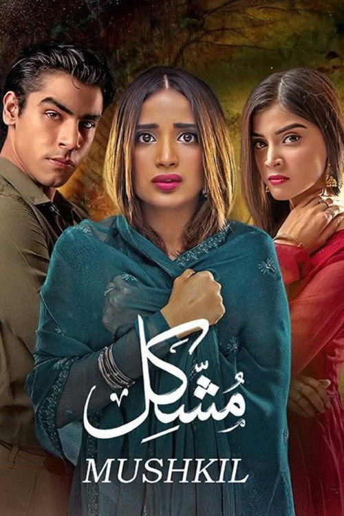 مشكل - Mushkil