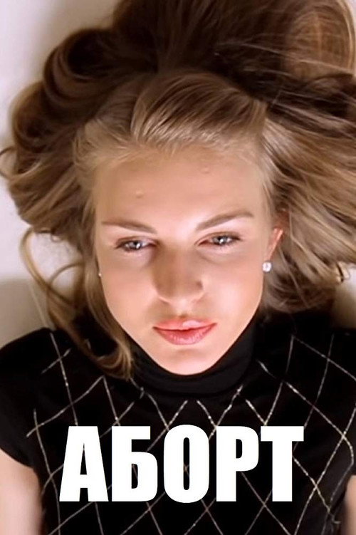 Abortion (2013) poster