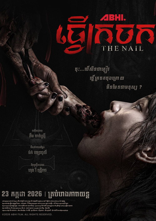 The Nail (2026) poster