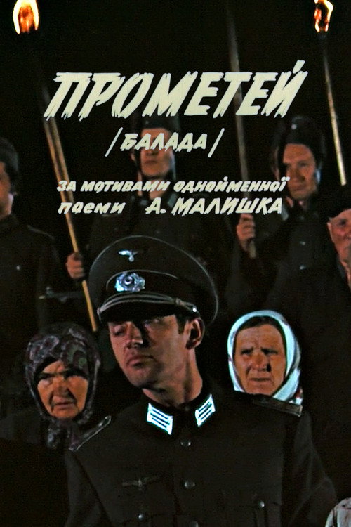 Prometheus (1972) poster