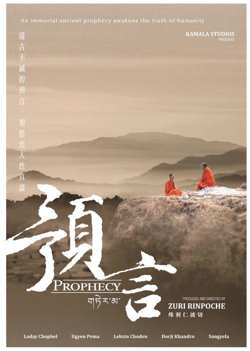 Prophecy (2015) poster