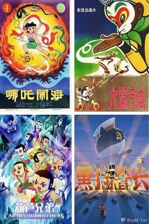 中国经典动画系列-珍藏版