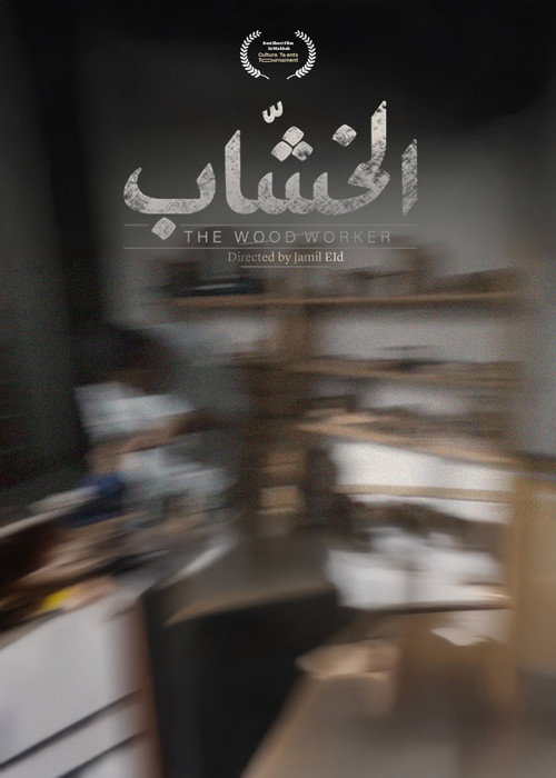 Khashab