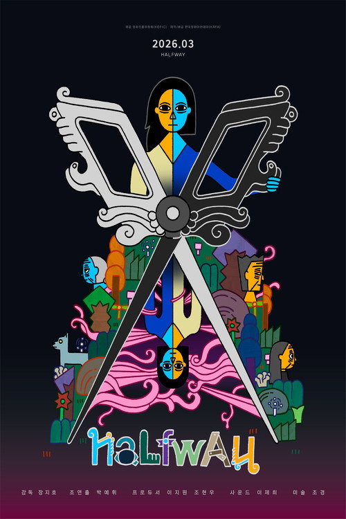 HALFway (2026) poster