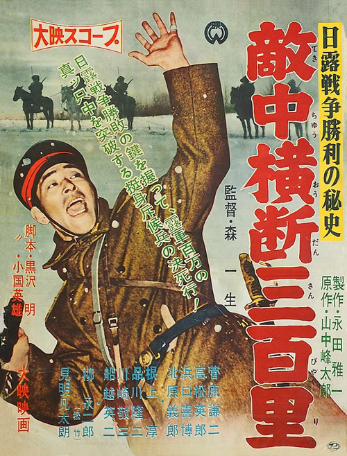 Advance Patrol (1957) poster