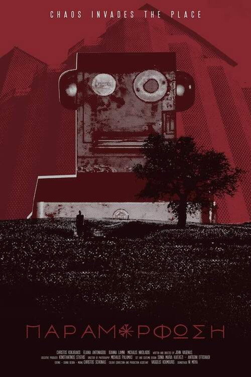 Deformation (2019) poster
