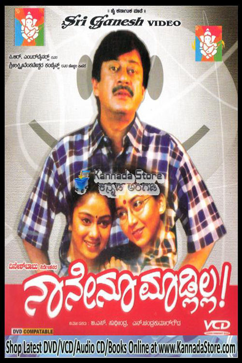 Naanenu Madlilla