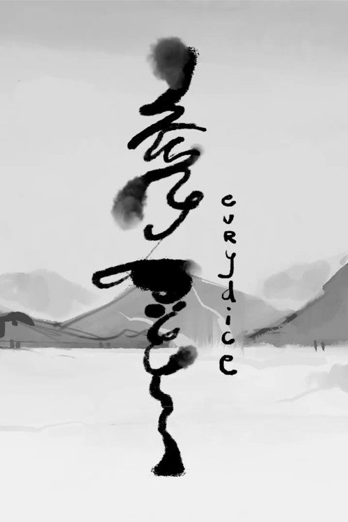 Eurydice (2025) poster