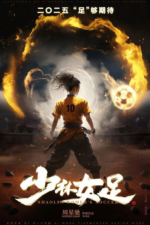 Shaolin Women's Soccer