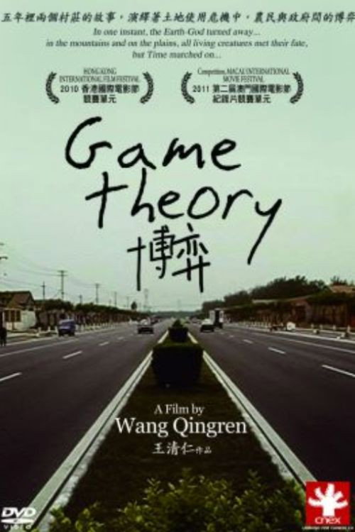 Game Theory (2010) poster