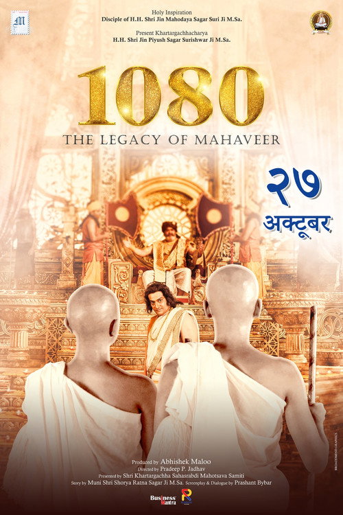 1080 - The Legacy of Mahaveer