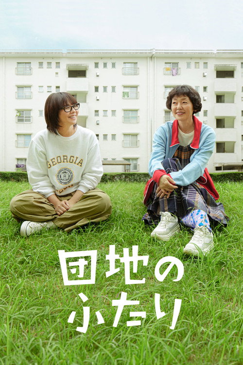 The Two in a Housing Complex