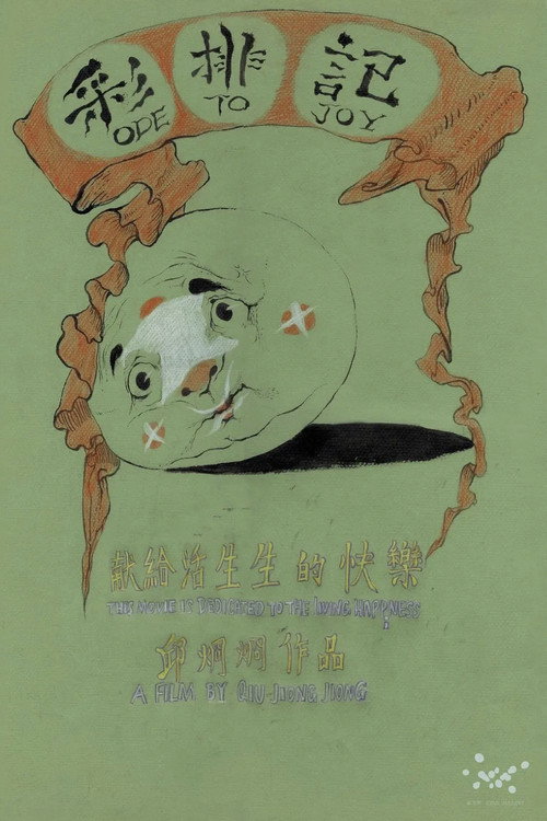 Ode to Joy (2008) poster