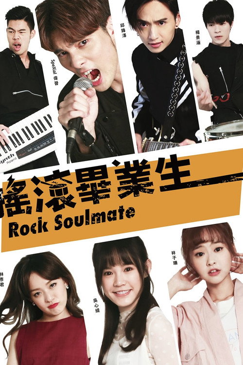 Rock Soulmate