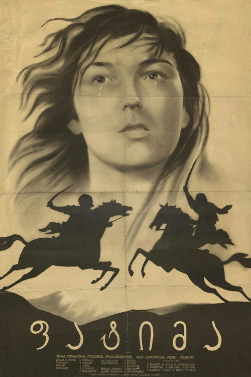 Fatima (1958) poster