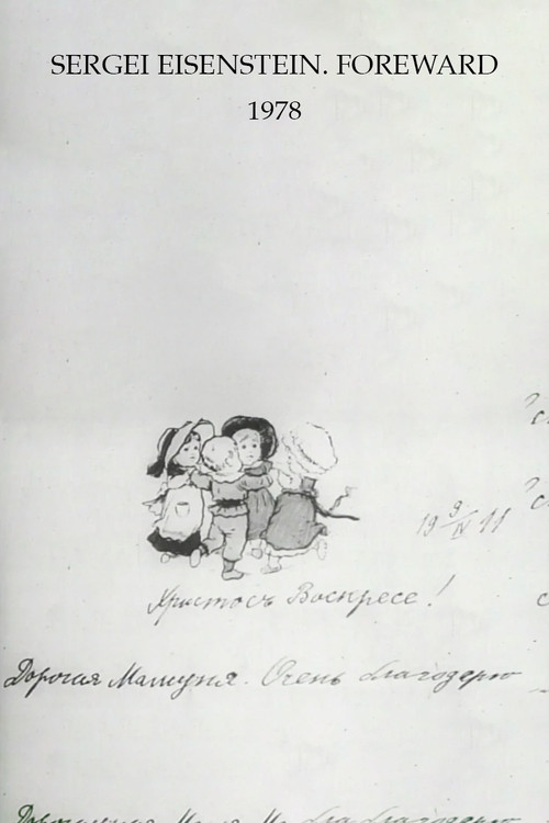Sergei Eisenstein. Foreword