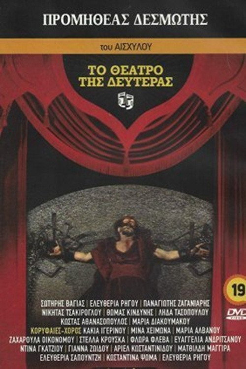 Prometheus Bound (1992) poster