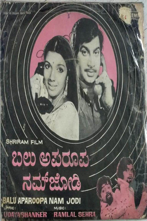 Balu Aparoopa Nam Jodi