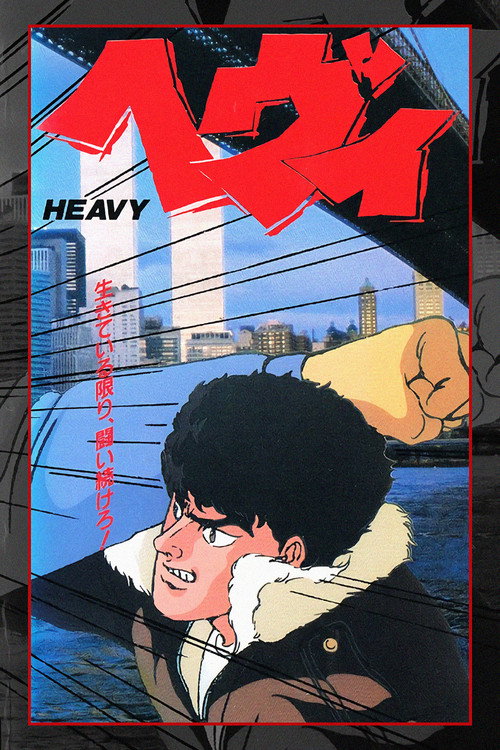 Heavy (1990) poster