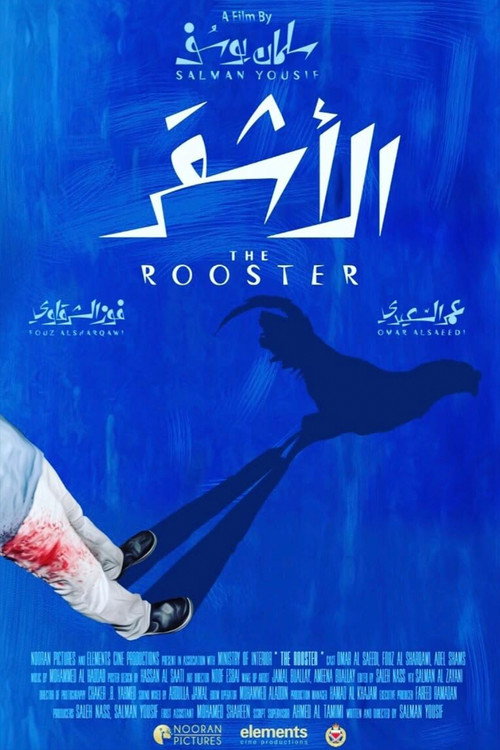 The Rooster (2016) poster
