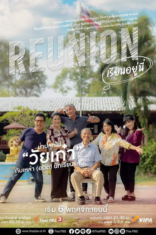 Reunion (2021) poster