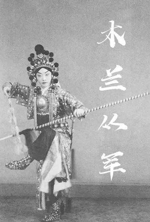 Hua Mulan Joins the Army
