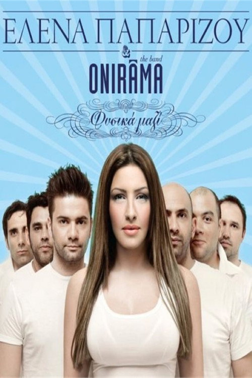 Helena Paparizou & Onirama