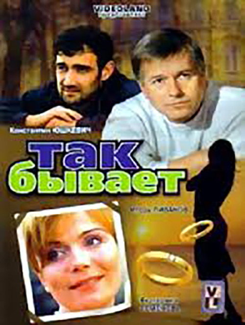 It happens (2007) poster