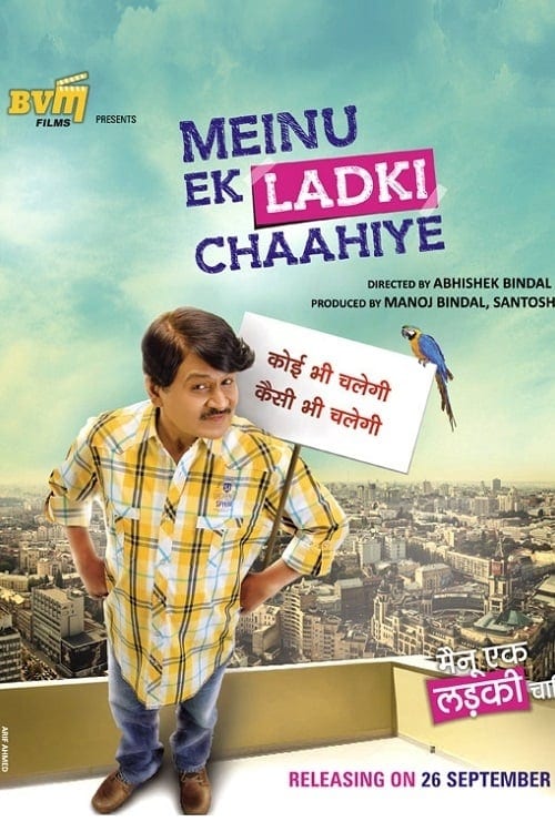 Poster for the movie "Meinu Ek Ladki Chaahiye"