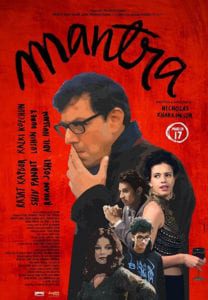 Poster for the movie "Mantra"