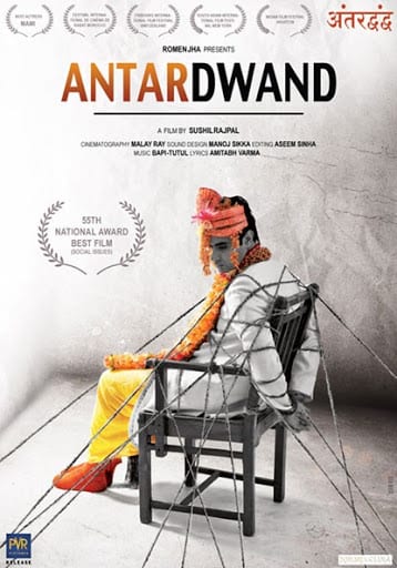 Poster for the movie "Antardwand"
