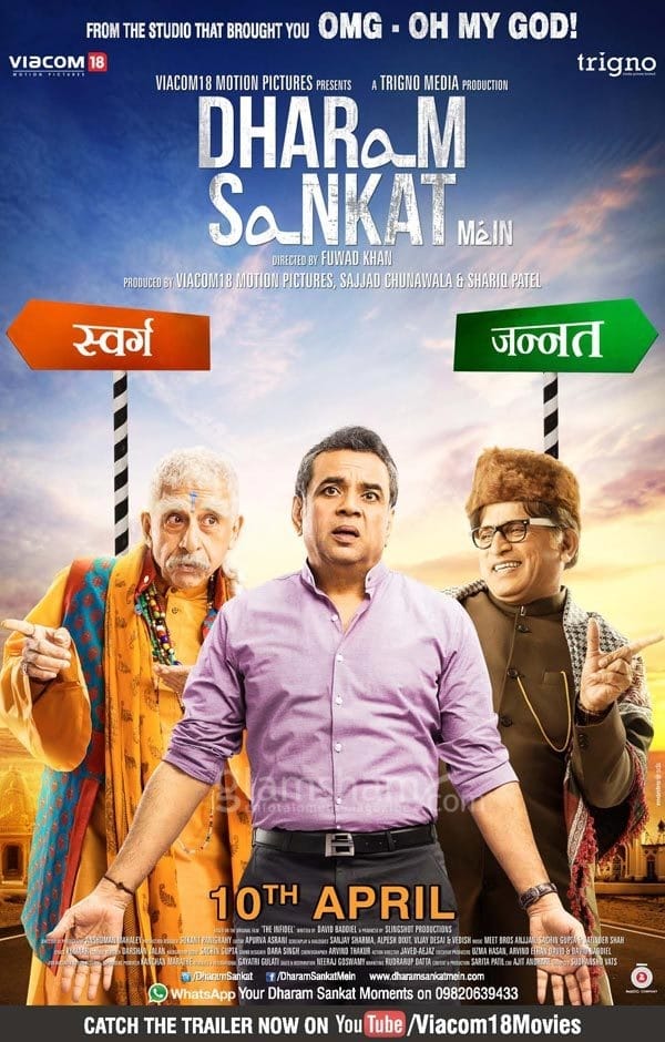 Poster for the movie "Dharam Sankat Mein"