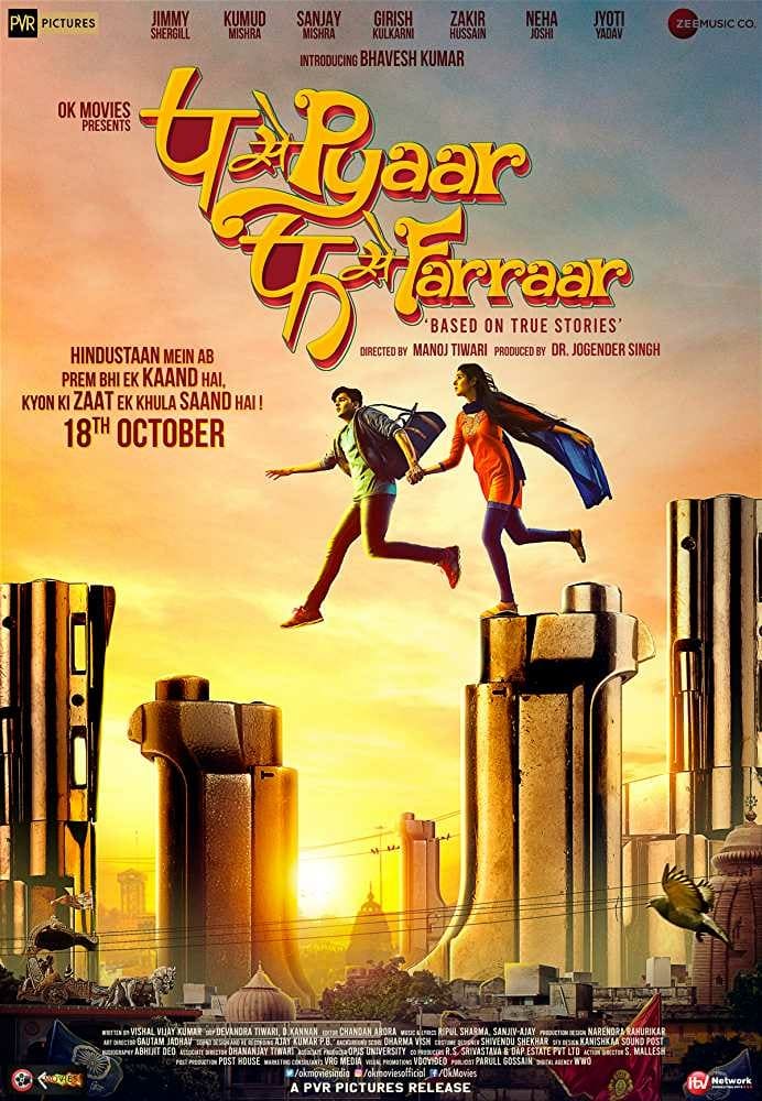 Poster for the movie "P Se Pyaar F Se Faraar"