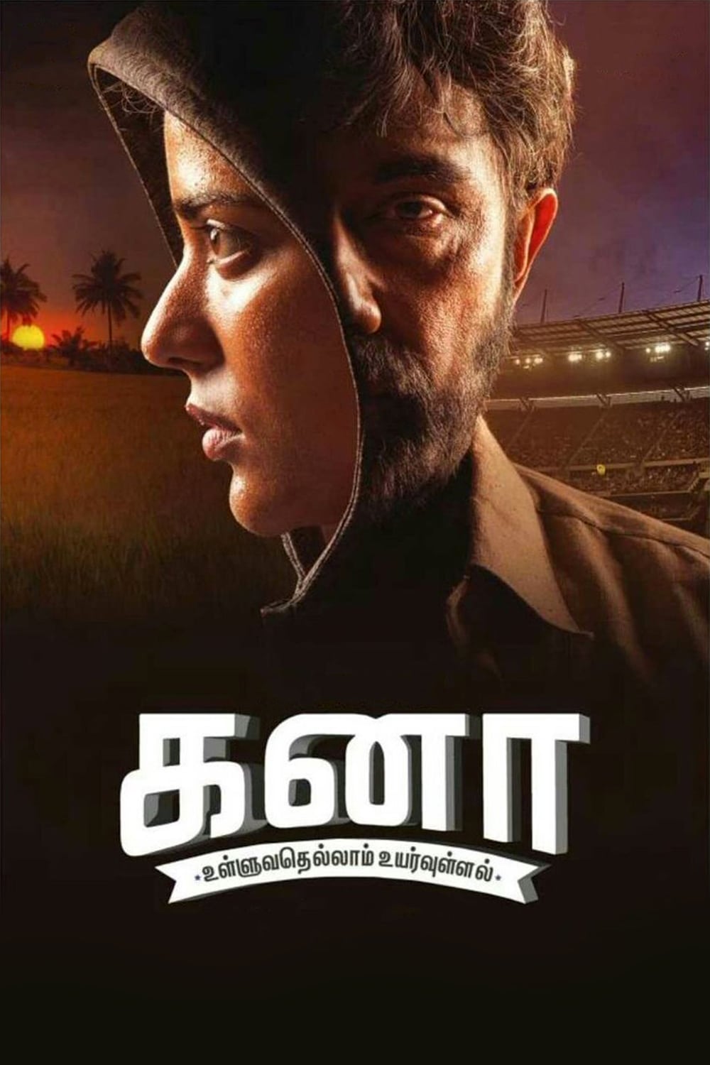 Poster for the movie "Kanaa"