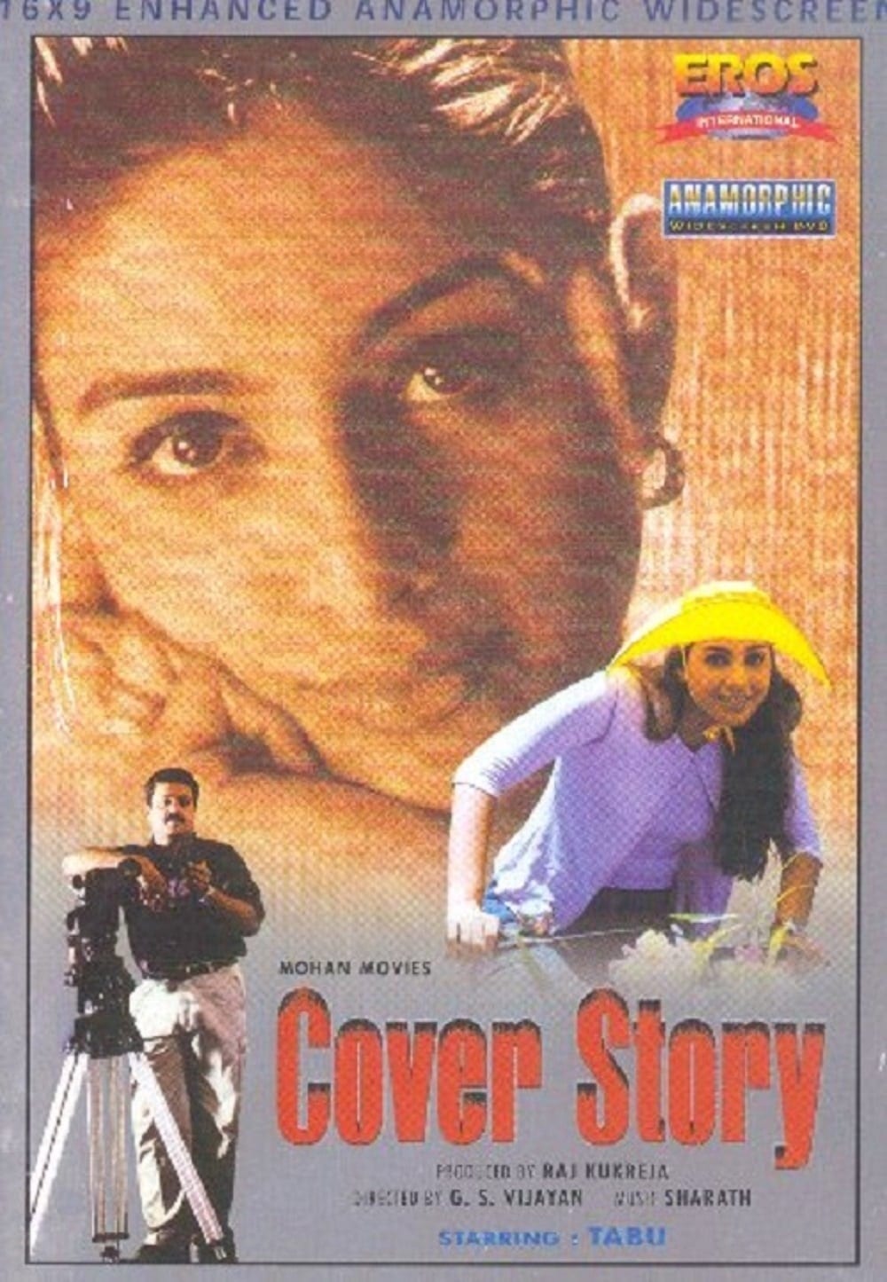 Poster for the movie "Cover Story"