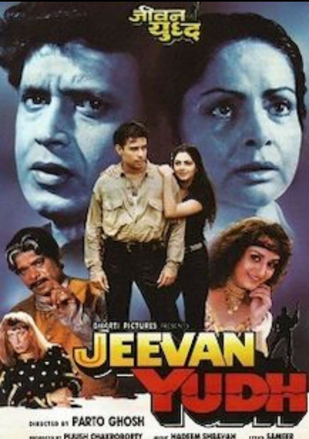 Poster for the movie "Jeevan Yudh"