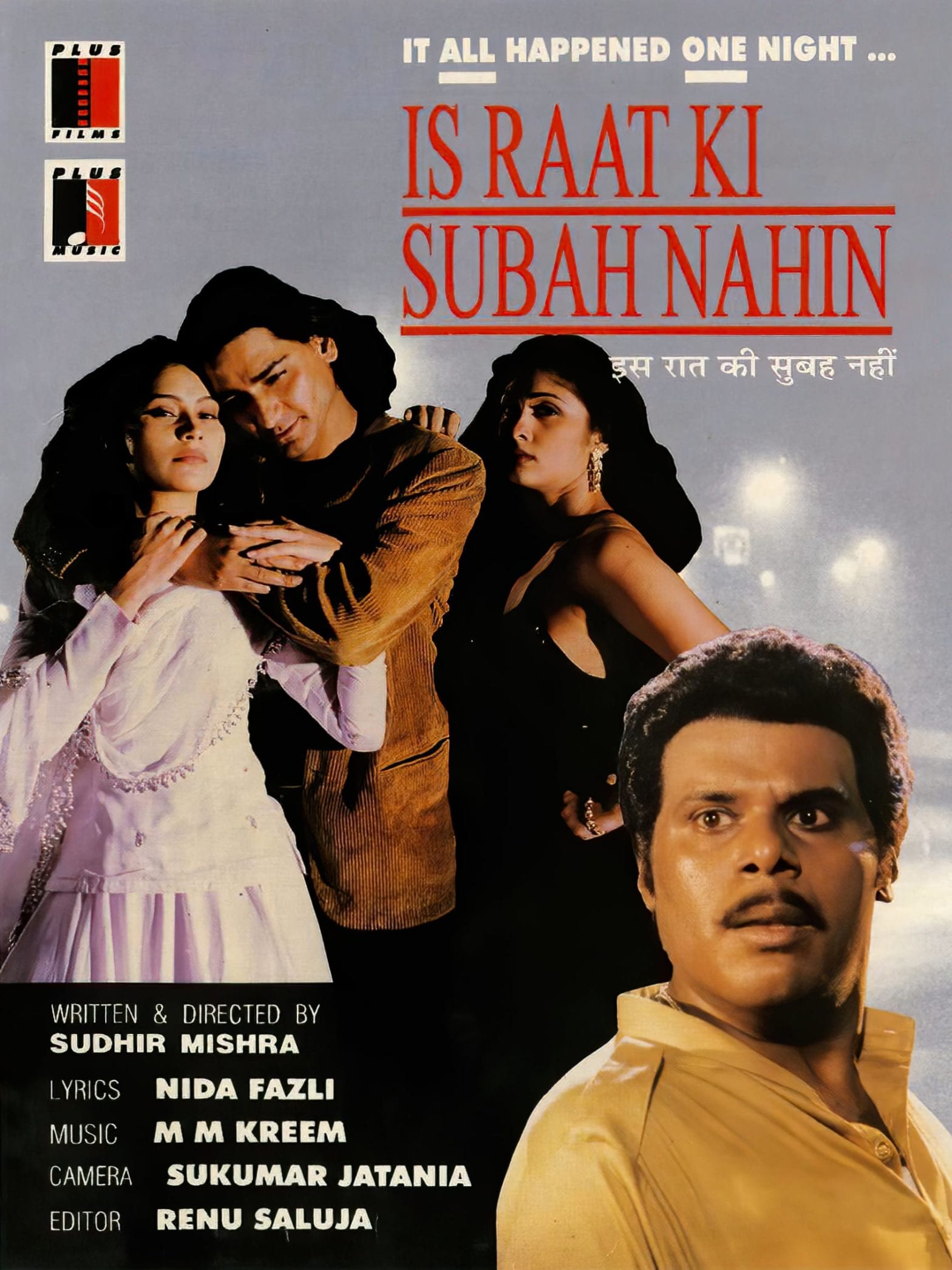 Poster for the movie "Is Raat Ki Subah Nahin"