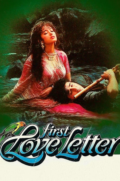 Poster for the movie "First Love Letter"