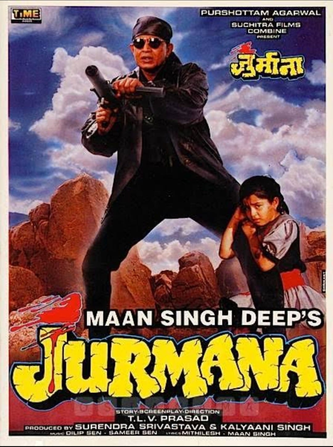 Poster for the movie "Jurmana"