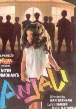 Poster for the movie "Anjali"