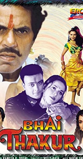Dada Thakur movie Bangla HD