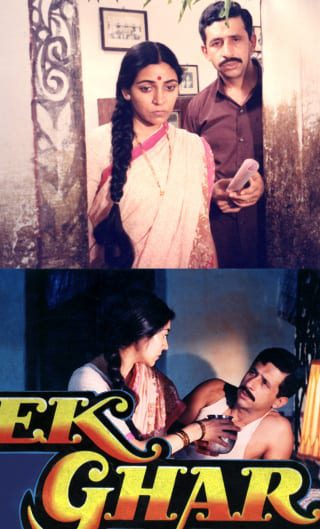 Poster for the movie "Ek Ghar"