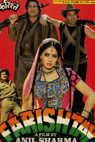 Poster for the movie "Farishtay"