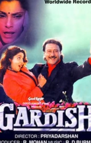 Poster for the movie "Gardish"