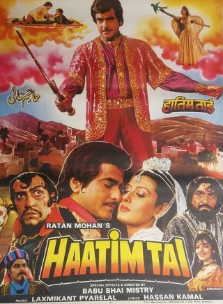 Poster for the movie "Haatim Tai"