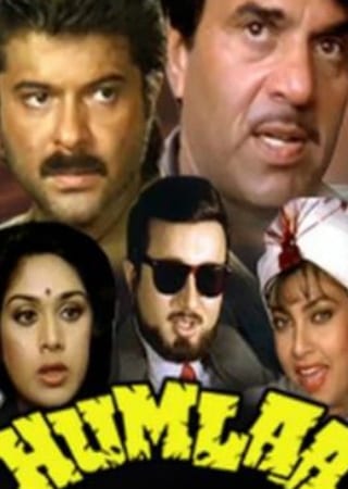 Poster for the movie "Humlaa"