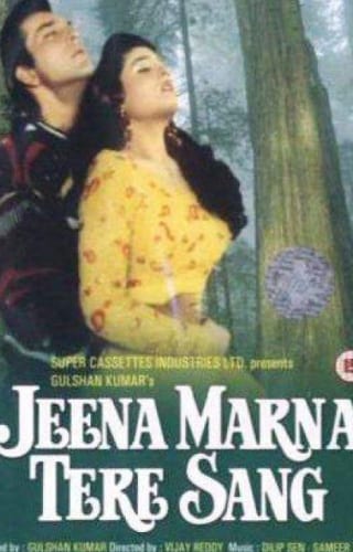 Poster for the movie "Jeena Marna Tere Sang"